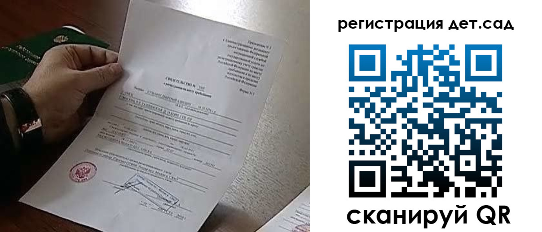 временная регистрация для школы в Перми
