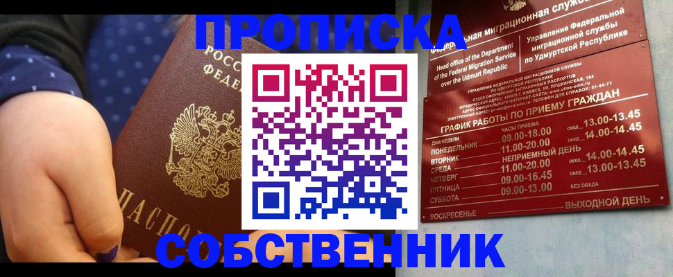 временная регистрация недорого в Перми