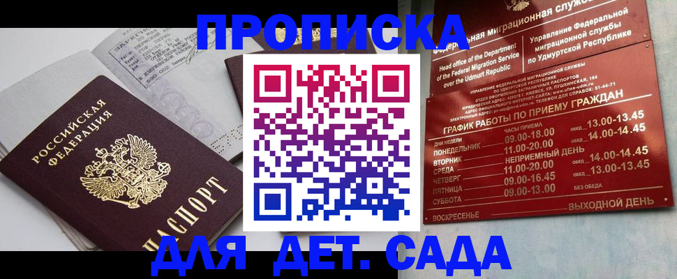 временная регистрация поиск в Перми
