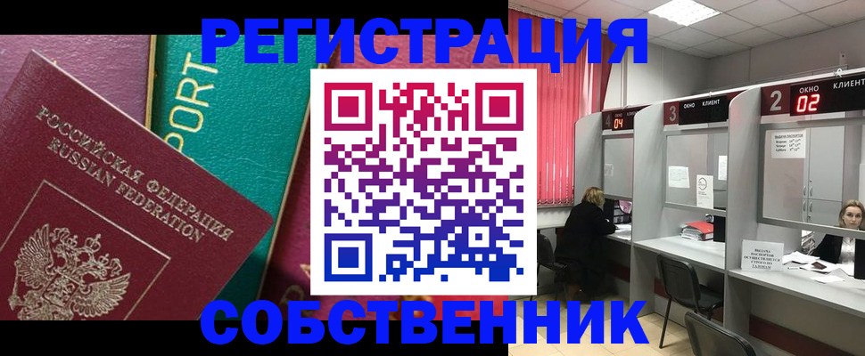 регистрация в Перми
