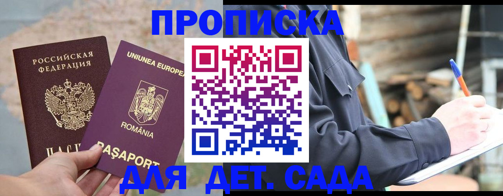 прописка от собственника в Перми