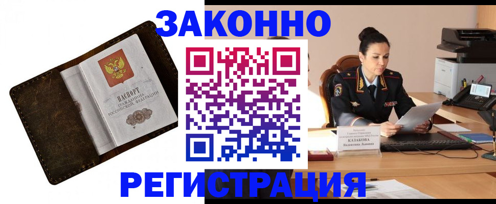 временная регистрация недорого в Перми