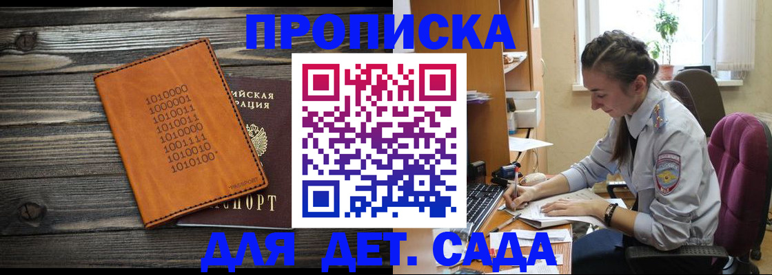 временная регистрация надежно в Перми