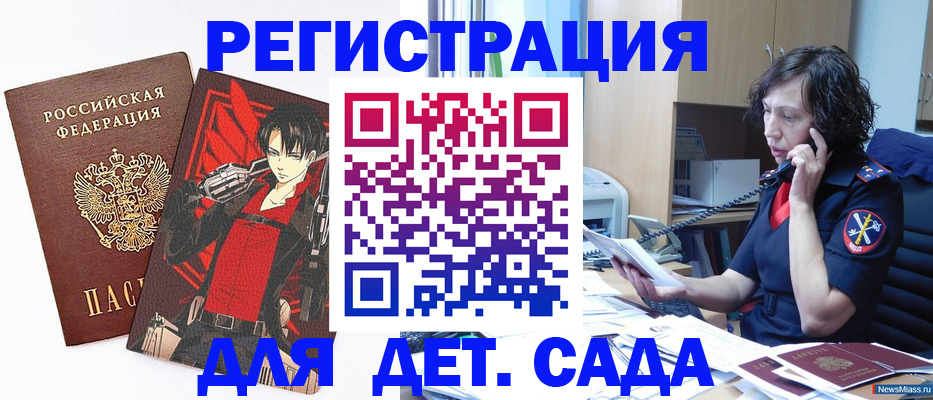прописка в квартире в Перми